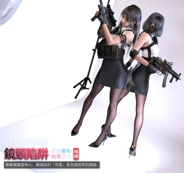 [FKTP]Lens Trap 鏡頭陷阱 [65P/17M]