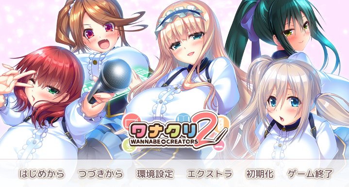 [日式ADV/汉化] ワナクリ WANNABE→CREATORS 2 v1.01 [3.7G]