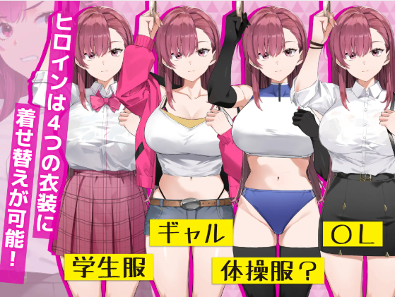 【爆款互动SLG】囮痴漢捜査官リナ Ver1.00 DL官方中文正式版[新作]