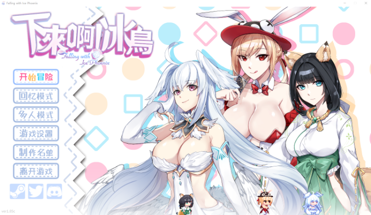 【动作ACT】下来啊！冰鸟（是男人就下一百层）Ver1.05c Steam官方中文版