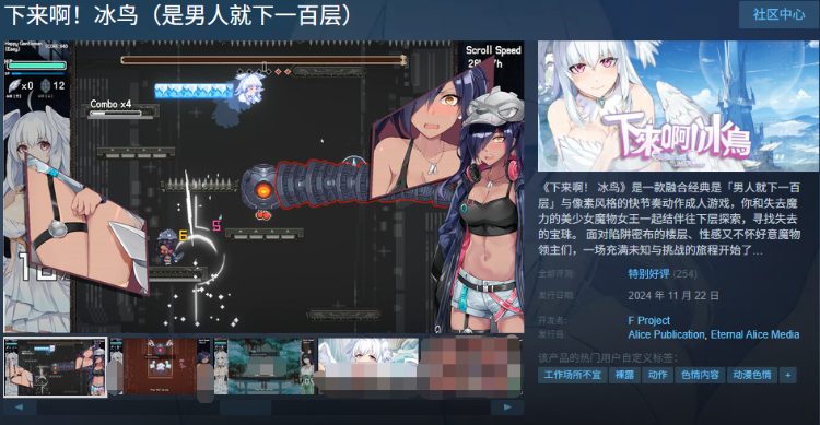 【动作ACT】下来啊！冰鸟（是男人就下一百层）Ver1.05c Steam官方中文版