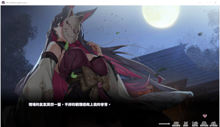 【互动SLG】妖狐的深夜直播 Steam官方中文版[V0629]