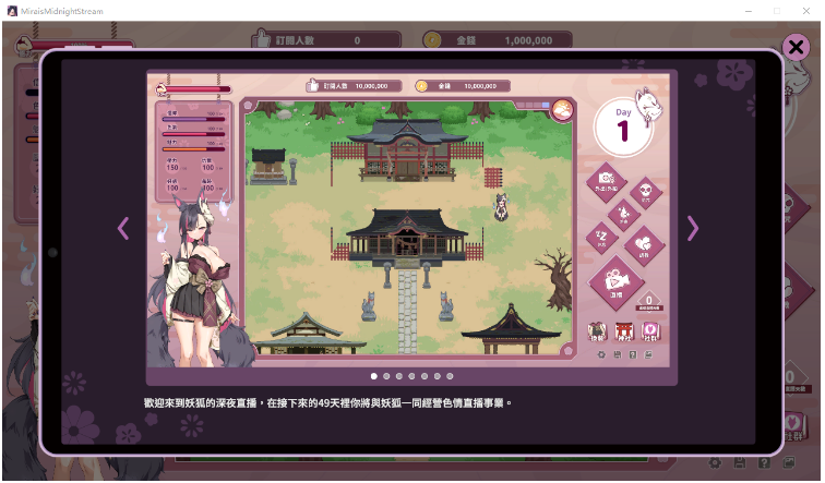 【互动SLG】妖狐的深夜直播 Steam官方中文版[V0629]