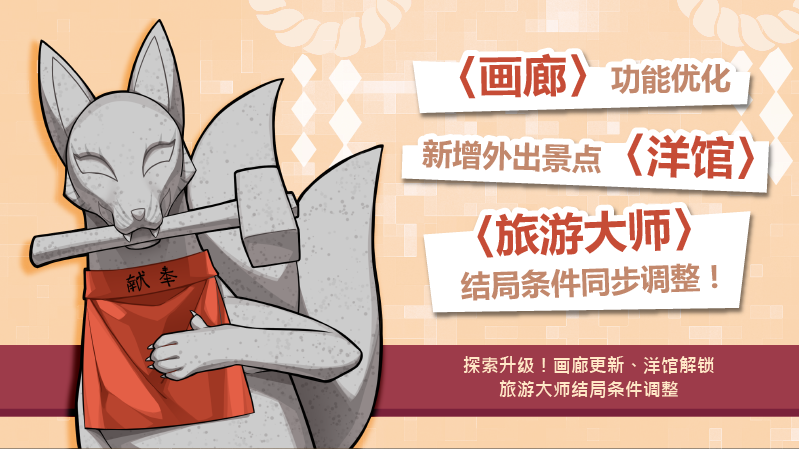 【互动SLG】妖狐的深夜直播 Steam官方中文版[V0629]