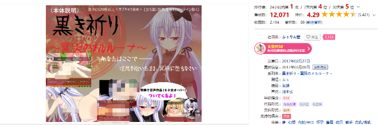 【日式RPG】黒き祈り～冥哭のメルルーナ～フルボイスパッチ Ver1.08b 汉化版