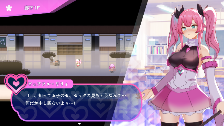 【日式RPG】魔法少女ピュアフル・リリィ AI汉化抢先体验版[DEMO]