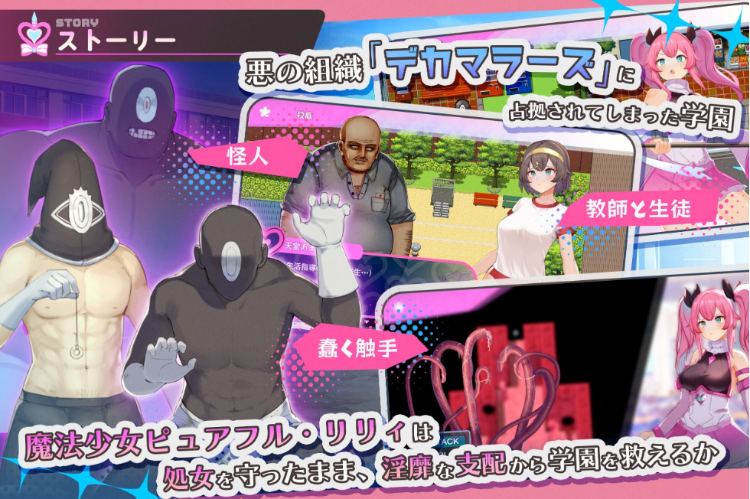 【日式RPG】魔法少女ピュアフル・リリィ AI汉化抢先体验版[DEMO]