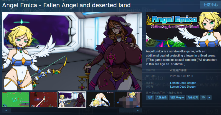 【ACT】Angel Emica - Fallen Angel and deserted land Ver1.3 官方中文版
