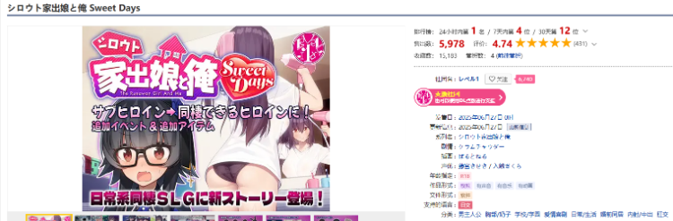 【同居养成SLG】「シロウト家出娘と俺 Sweet Days Ver1.00」DLC篇[新作][生肉]