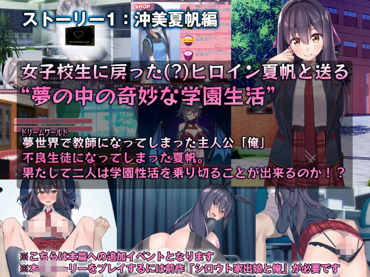 【同居养成SLG】「シロウト家出娘と俺 Sweet Days Ver1.00」DLC篇[新作][生肉]