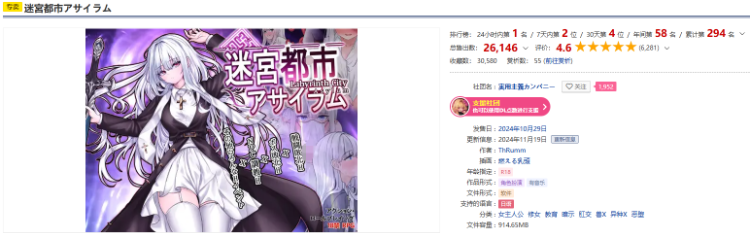 【日式RPG】迷宫都市阿萨伊拉姆 Ver1.011 DL官方中文版