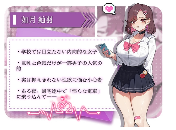 【互动SLG】終電ノ檻ループする快楽地獄 DL官方中文版[新作]