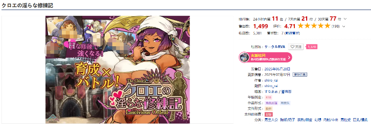 【日式RPG】クロエの淫らな修練記 Ver1.01 汉化版