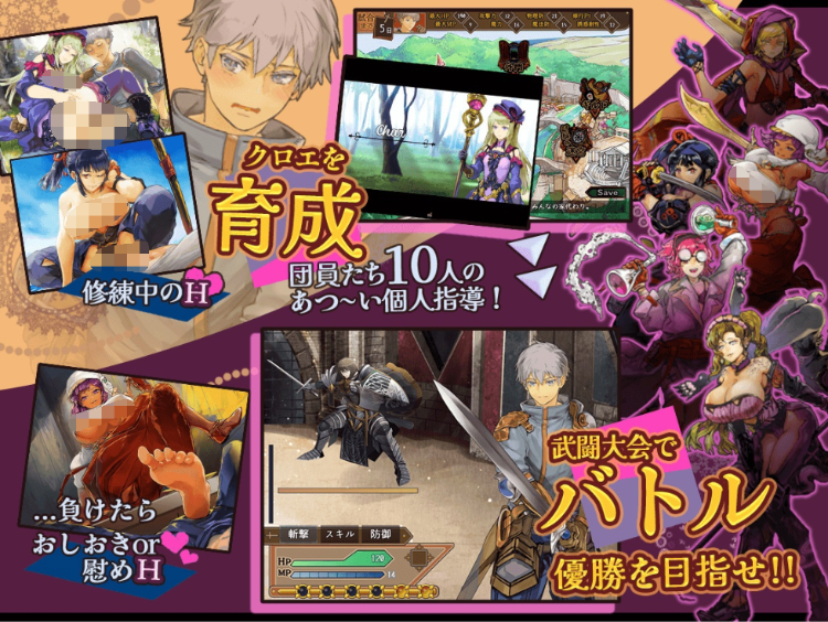 【日式RPG】クロエの淫らな修練記 Ver1.01 汉化版