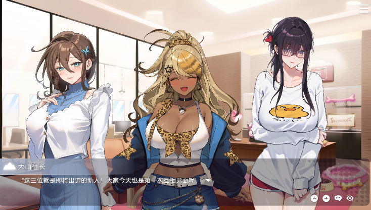 【互动SLG】请成为最能干的VTuber吧！Ver1.06 Steam官方中文版+DLC
