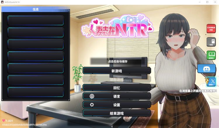 【互动SLG】[3D]妻子是自愿NTR 纯爱？复仇？ Ver1.001 DL官方中文版