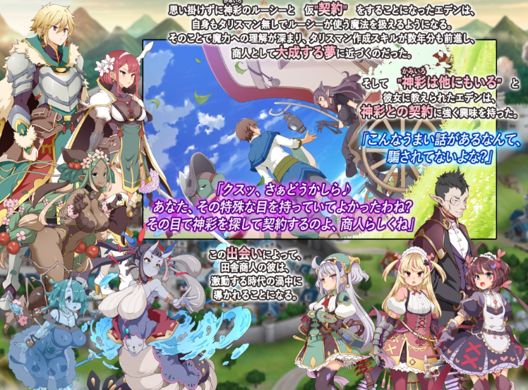 【互动SLG】神彩の乙女 ～売れすぎた彩視る商人～ Ver1.20 DL官方中文版