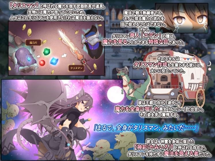 【互动SLG】神彩の乙女 ～売れすぎた彩視る商人～ Ver1.20 DL官方中文版