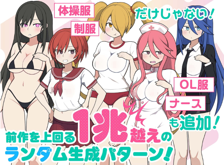 【互动SLG】路人娘电车 Ver1.00 DL官方中文版[新作]