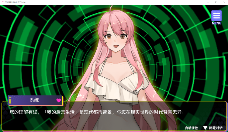 【互动SLG】穿越黄油开后宫 Ver1.00 DL官方中文版