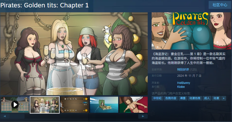 【欧美SLG】海盗游记：豪金巨乳——第 1 章[26-1] 官方中文版