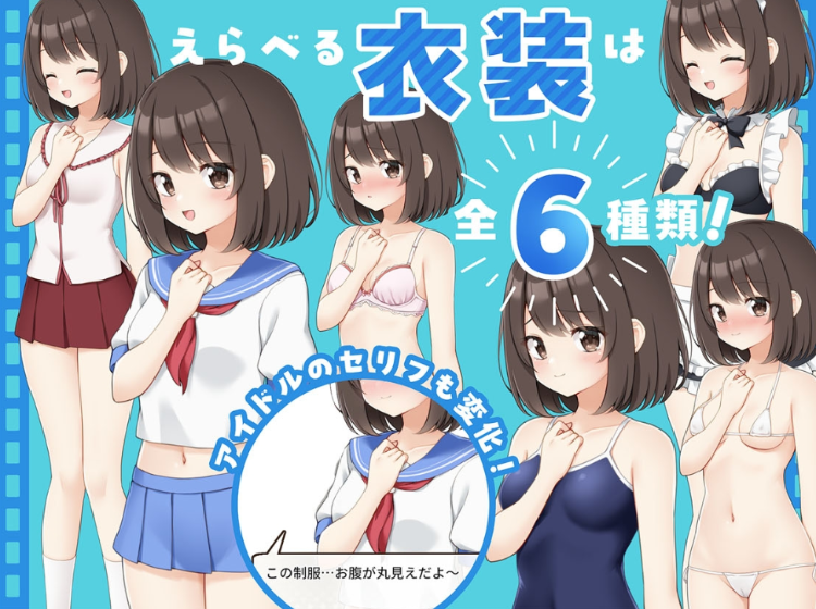 【互动SLG】えっちビデオをつくろう！ 官方中文版