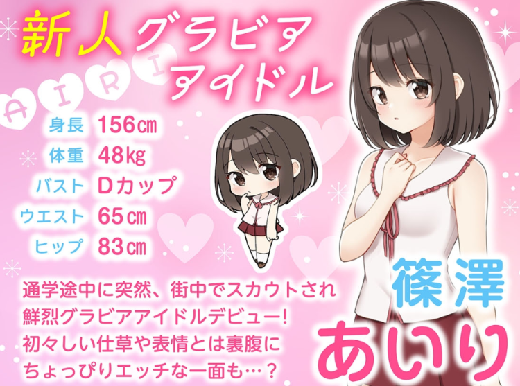 【互动SLG】えっちビデオをつくろう！ 官方中文版