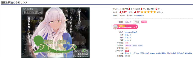 【日式RPG】隷属と解放のラビリンス Ver1.2 机翻汉化版[新作]