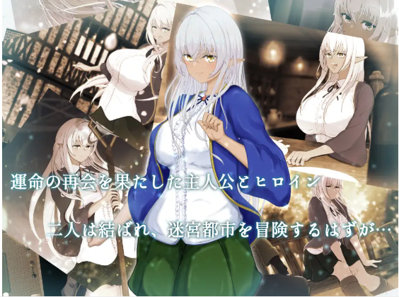 【日式RPG】隷属と解放のラビリンス Ver1.2 机翻汉化版[新作]