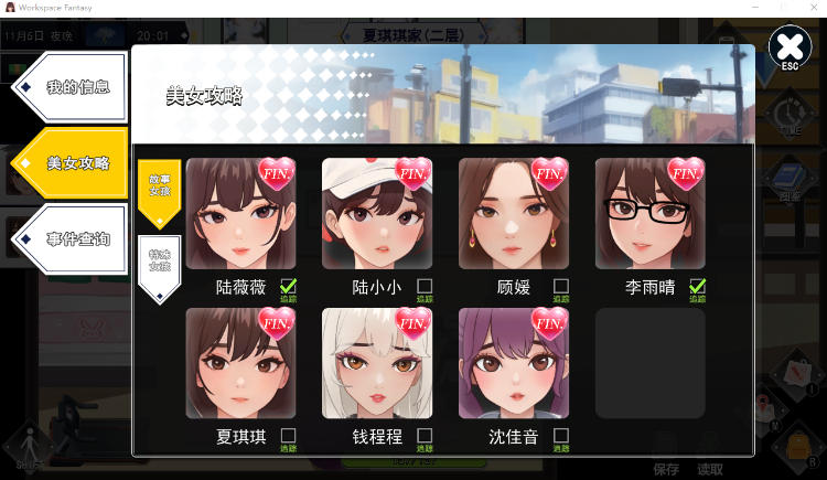 【互动SLG】职场幻想 Ver1.3.53 官方中文版+DLC