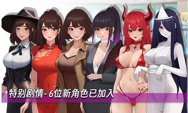 【互动SLG】职场幻想 Ver1.3.53 官方中文版+DLC
