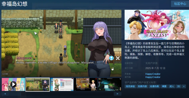 【互动SLG】幸福岛幻想 Ver1.00 Steam官方中文版[新作]