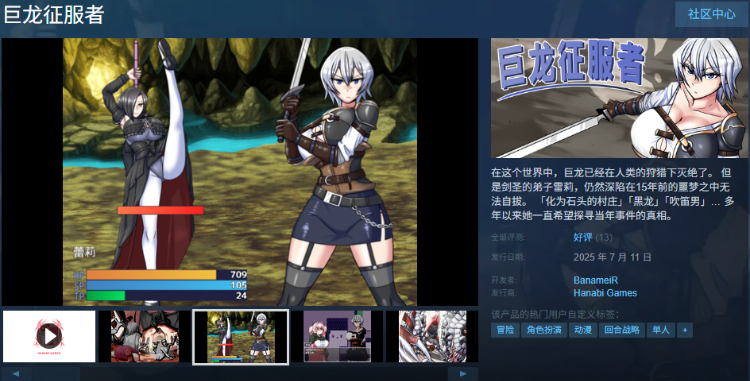 【RPG】巨龙征服者 Ver1.0 Steam官方中文版
