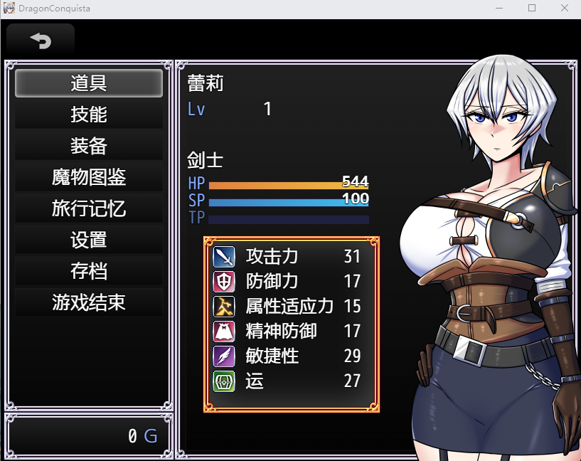 【RPG】巨龙征服者 Ver1.0 Steam官方中文版