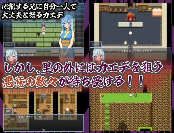 【日式RPG】半熟忍者カエデ～ドキドキ初任務～AI汉化版