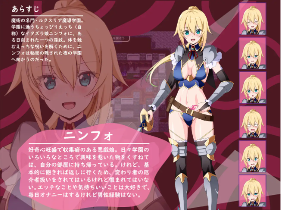 【日式RPG】淫欲のニンフォ～悪戯少女のえっちな探検～Ver1.0 汉化版