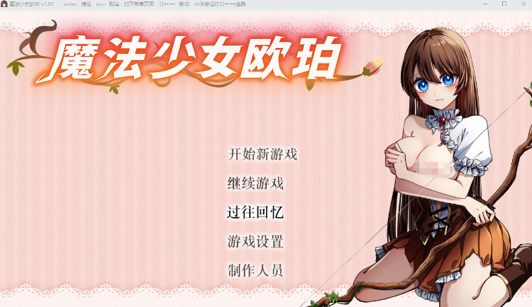 【RPG】魔法少女欧珀 Ver1.00 Steam官方中文版