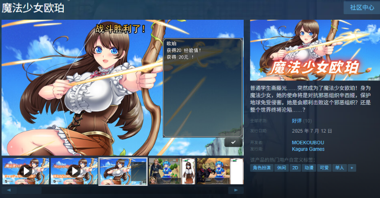 【RPG】魔法少女欧珀 Ver1.00 Steam官方中文版