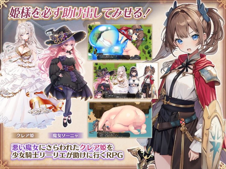 【日式RPG】少女騎士リーリエの姫様救出物語 AI汉化版[新作]