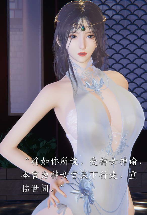 夏瑶影《神女传》序章[77P/90M]