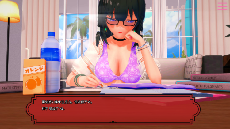 【互动SLG】MandatoryMentor Ver1.12 官方中文版