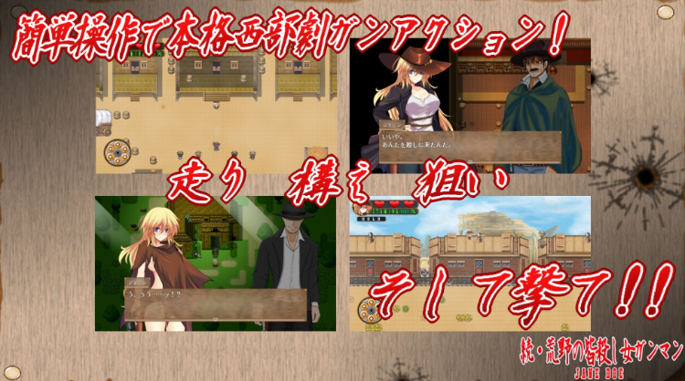 【日式RPG】続・荒野の皆殺し女ガンマン AI汉化版[新作]