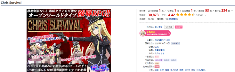 【日式RPG】Chris Survival 汉化版