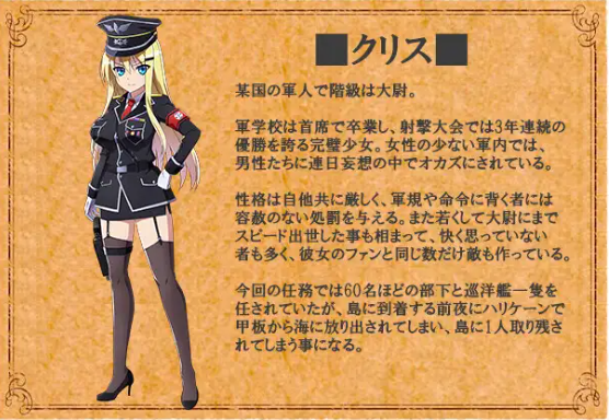 【日式RPG】Chris Survival 汉化版