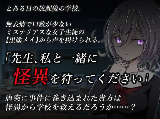 【日式RPG】セーラー服と怪異狩り Ver1.0 机翻汉化版