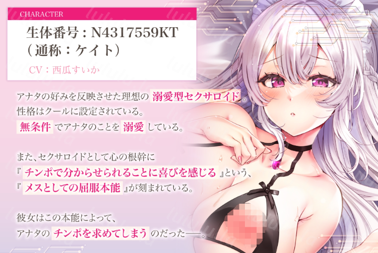 【ASMR】[简体中文版]与无条件溺爱我的沉静性爱机器人之间的 想要被支配的愿望 溢于言表的色色生活～纯爱榨精侍奉小穴～