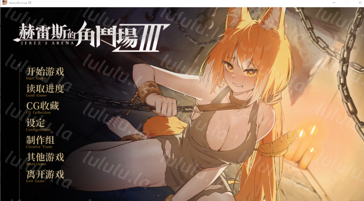 【互动SLG】赫雷斯的角斗场 Ⅲ Ver1.028 Steam官方中文版+DLC设定集-福利岛