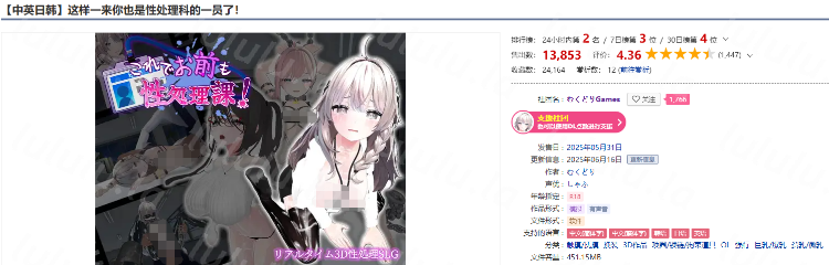 【互动SLG】[3D]这样一来你也是性处理科的一员了！ Ver1.1.2 DL官方中文版