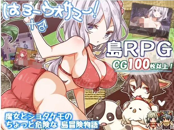 【日式RPG】はろーウオサマー!+♂ Ver1.2 AI汉化版-福利岛