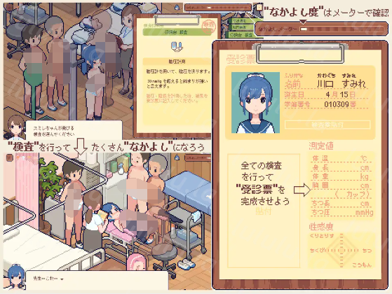 【互动SLG】身体測定士のおしごと DL日文原版[新作]